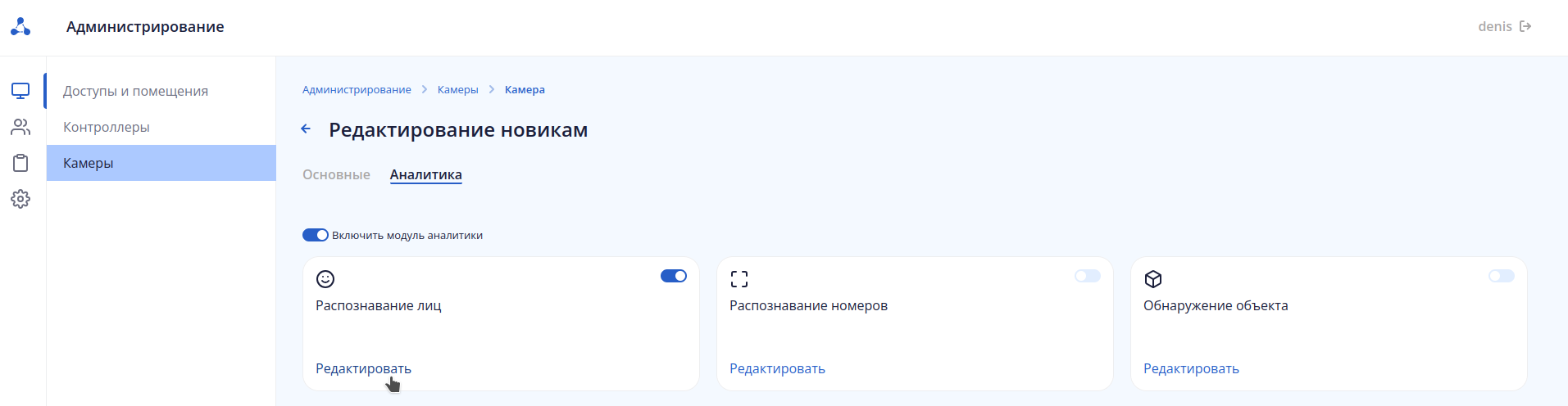 Платформа EVI для создания систем безопасности