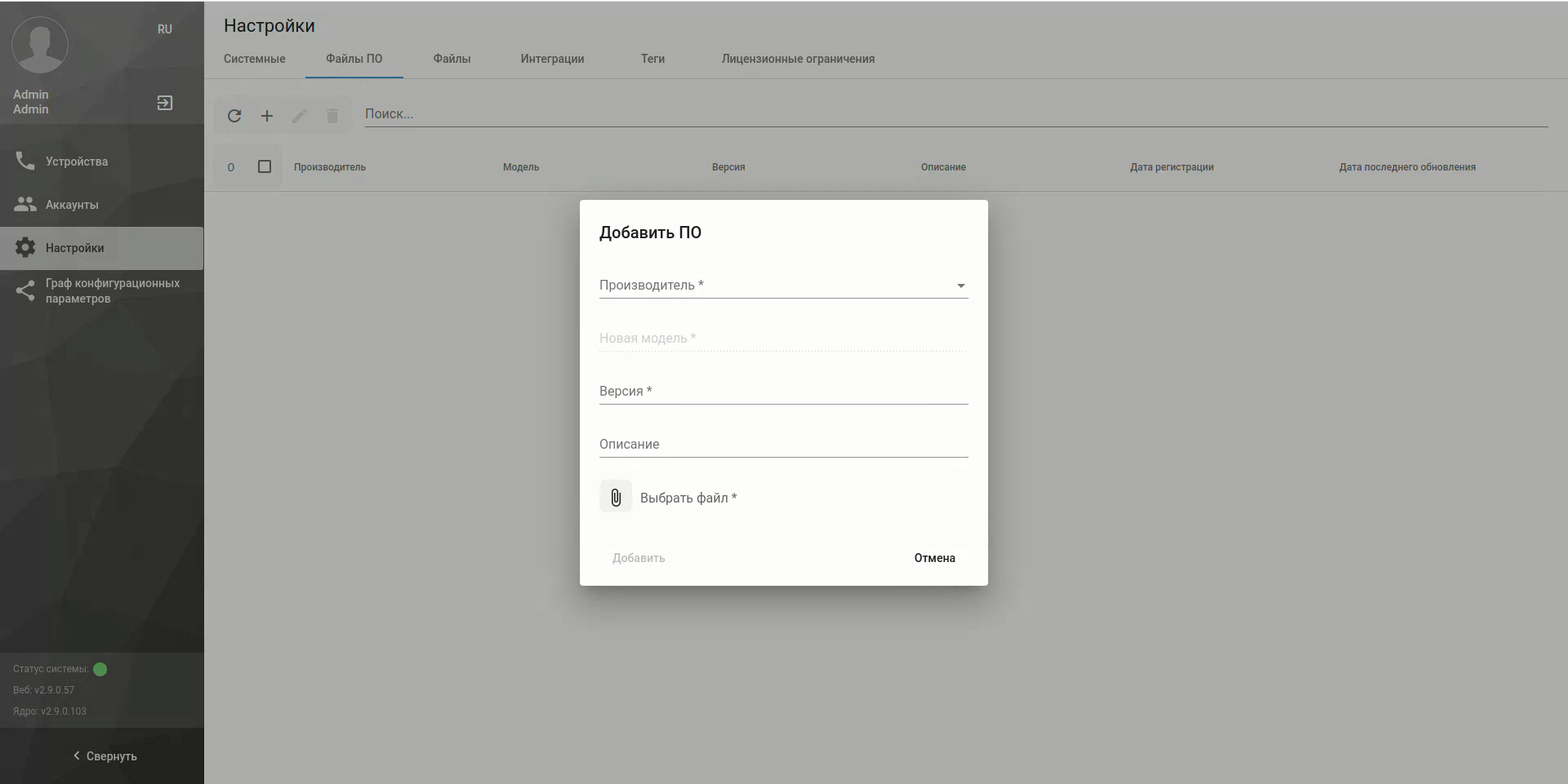 Система автоконфигурирования AutoProvision