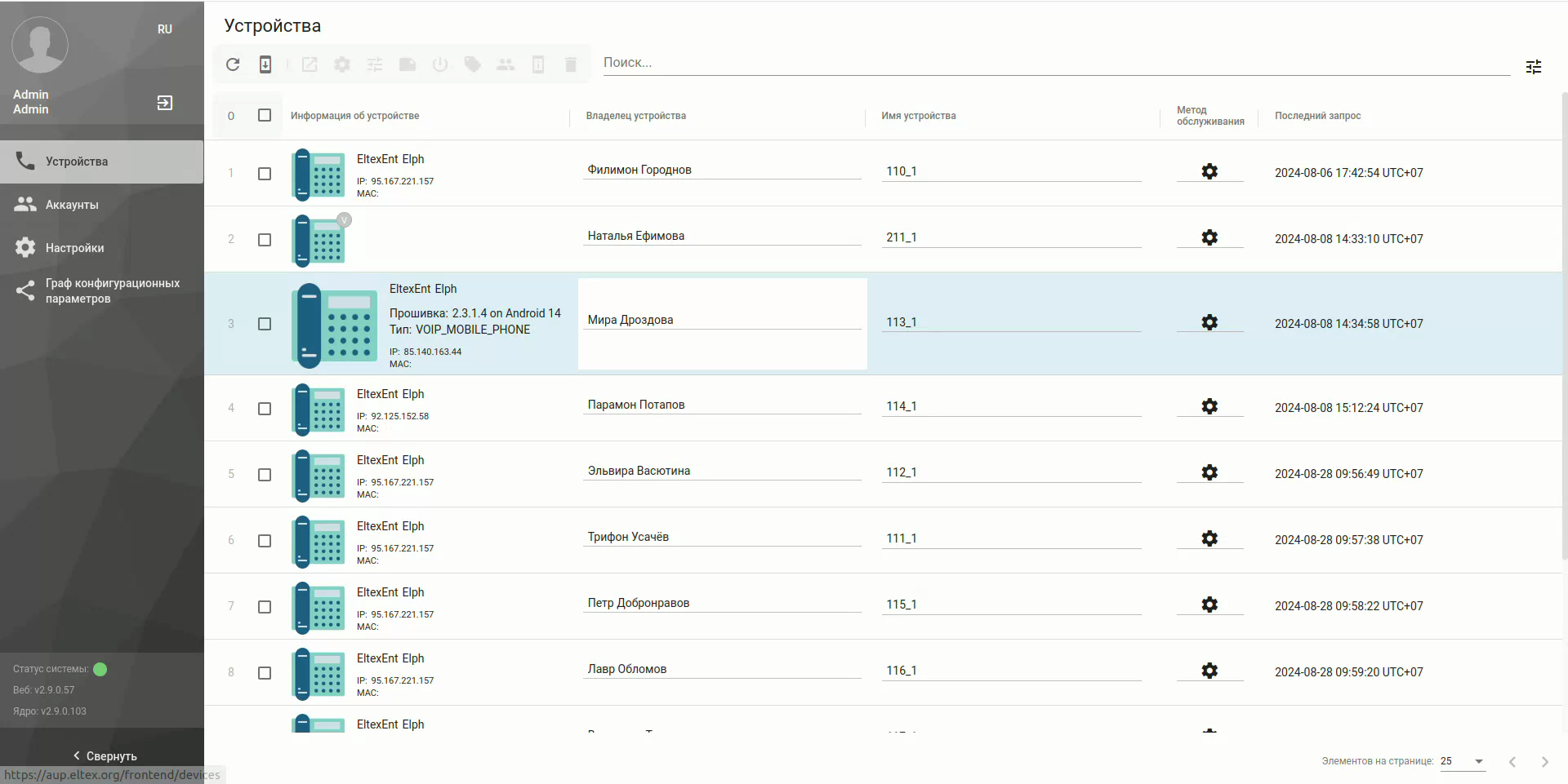 Система автоконфигурирования AutoProvision