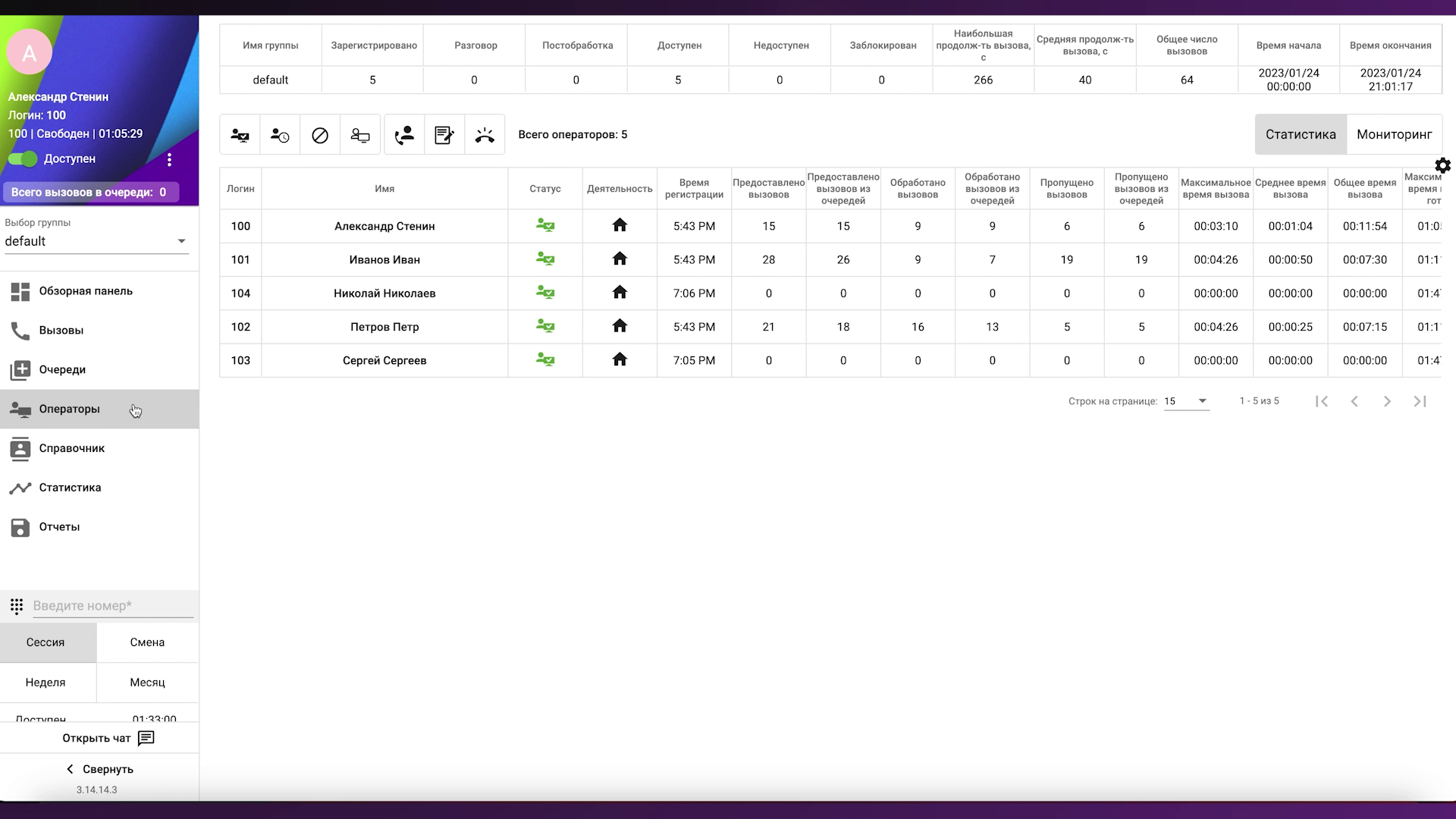Call-центр ECSS-10