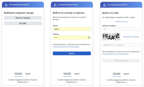 Система контроля сетевого доступа NAICE
