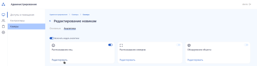 Платформа EVI для создания систем безопасности