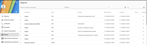Селекторная связь ECSS-10