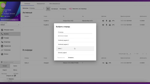 Call-центр ECSS-10