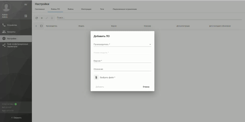 Система автоконфигурирования AutoProvision