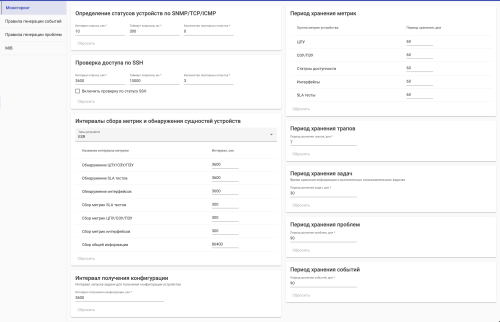 Система управления сетевым оборудованием ECCM