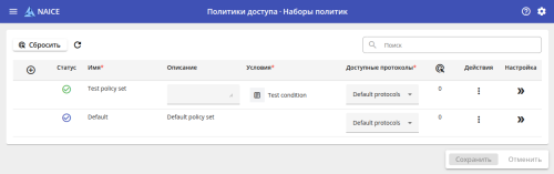 Система контроля сетевого доступа NAICE