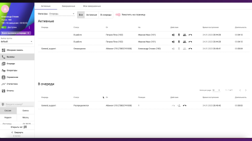 Call-центр ECSS-10
