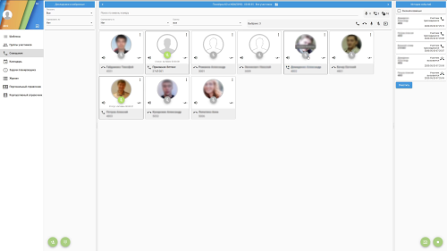 Селекторная связь ECSS-10
