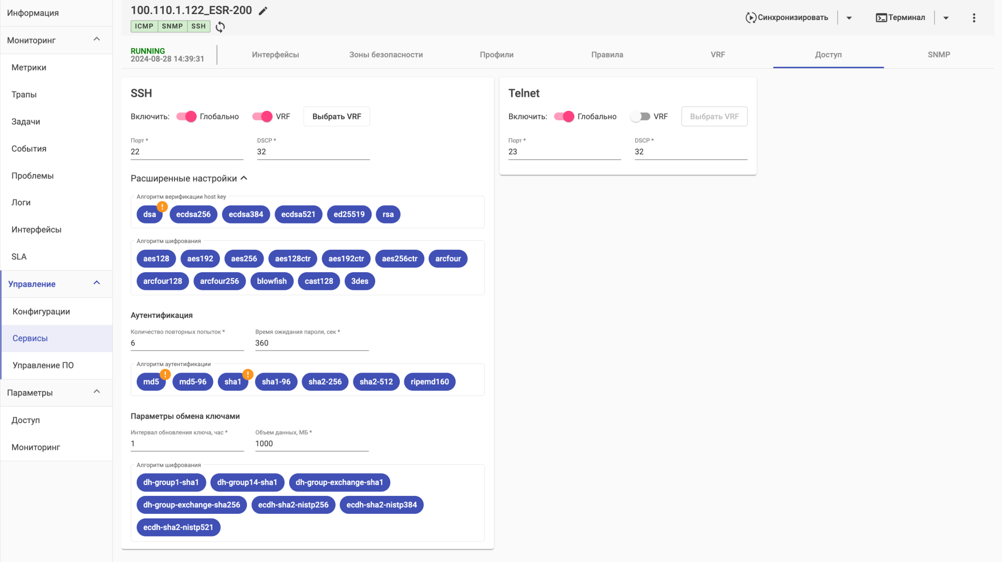 Система управления сетевым оборудованием ECCM
