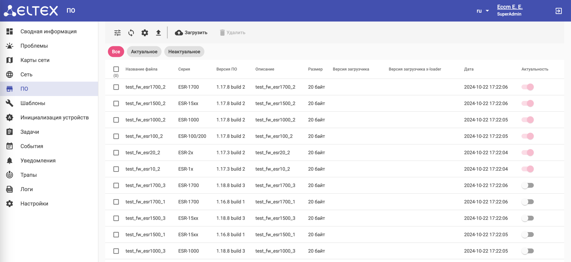 Система управления сетевым оборудованием ECCM