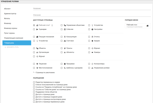 Платформа ELIS